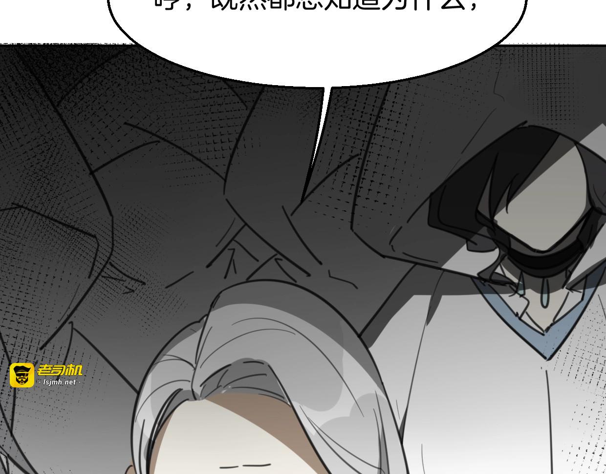 第78话 惨惨反派 第 87 页