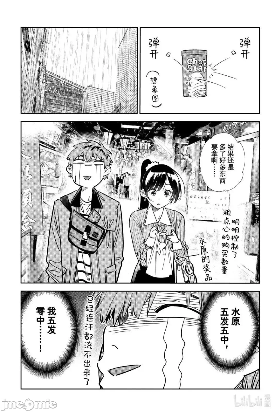 第150话 第 13 页