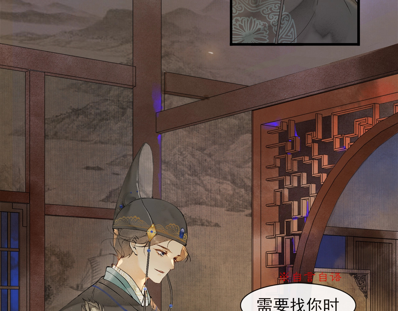 第69话  御驾出征 第 60 页