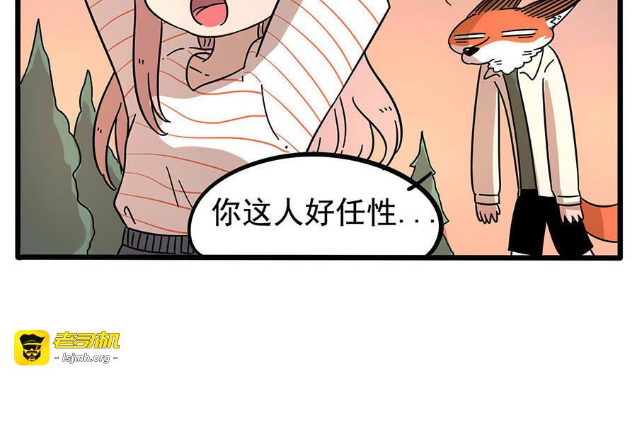 第20话 第 37 页