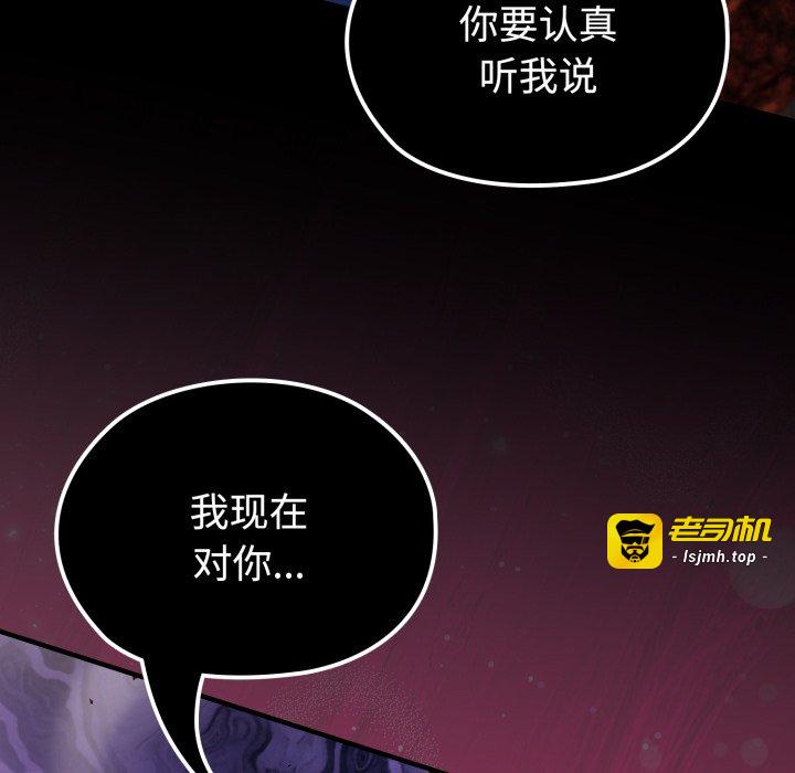 第3话 第 99 页