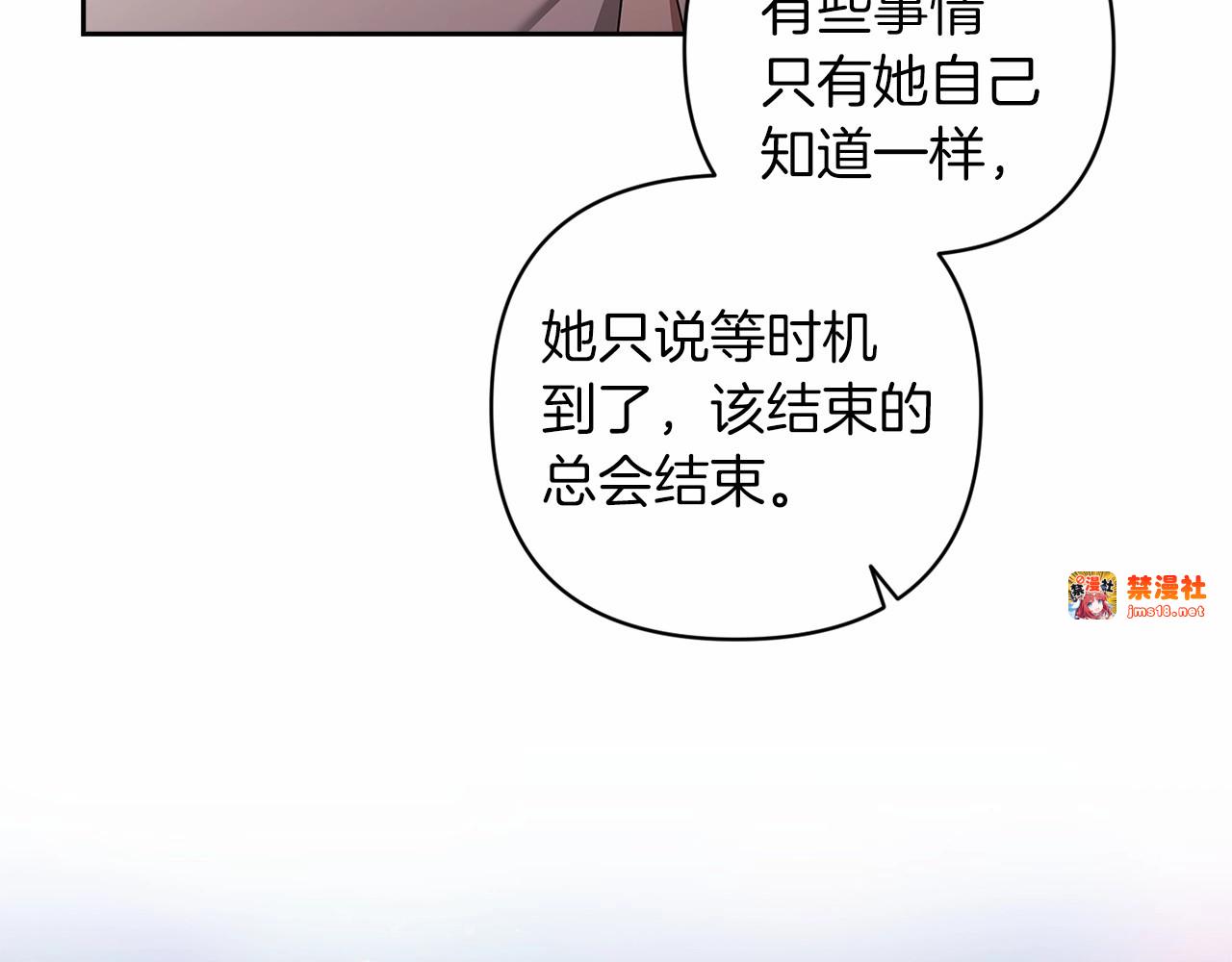 第44话 动她，你会5分钟之后被我解决 第 115 页