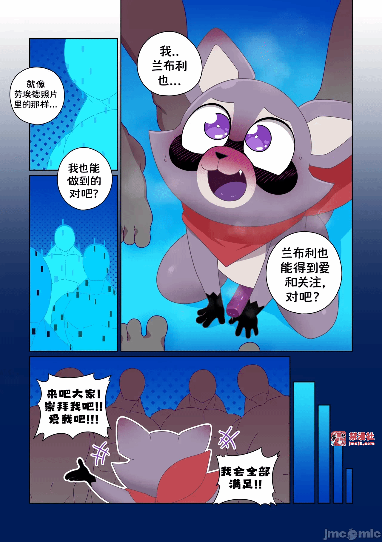 第一话 第 9 页