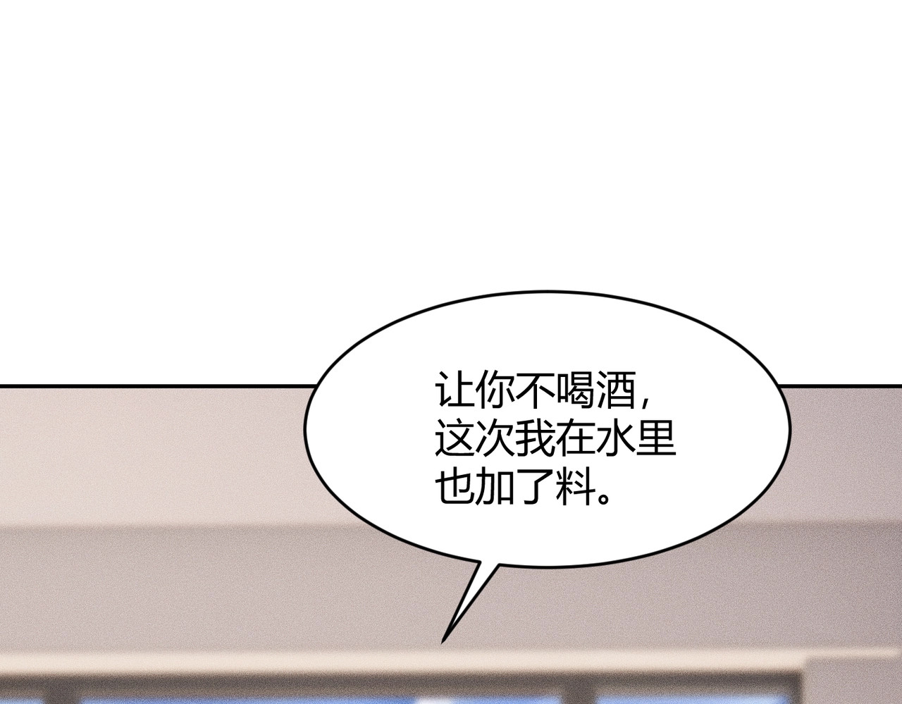 第26话 你要找的人，不就是我？ 第 116 页