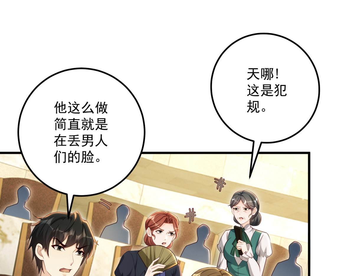 第30话 绝地反杀 第 80 页