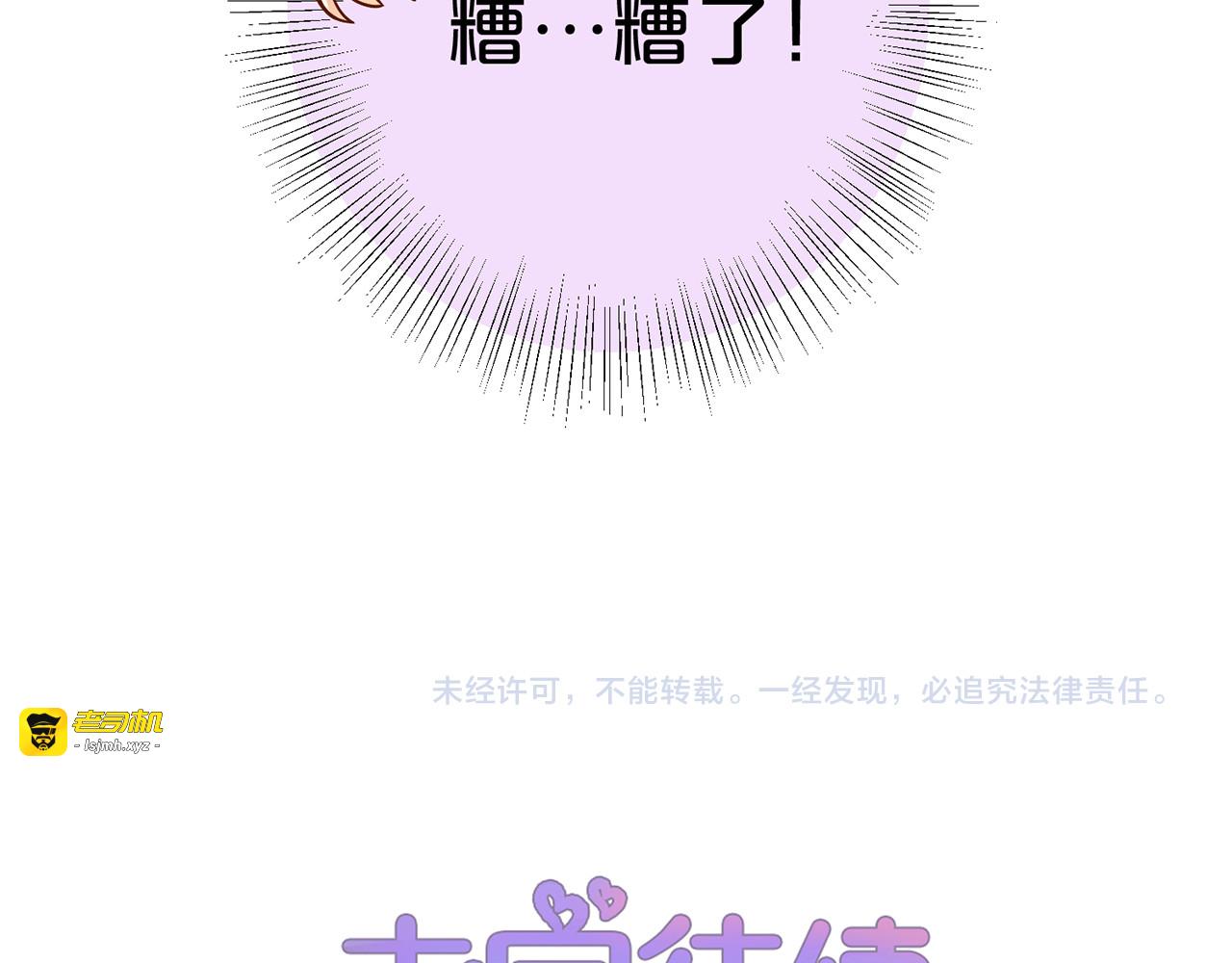 第109话 我们的爹地 第 73 页