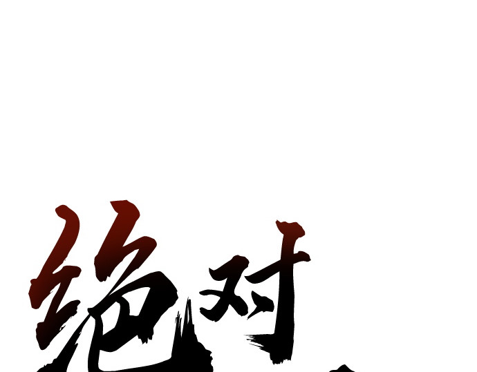 第73话 第 58 页