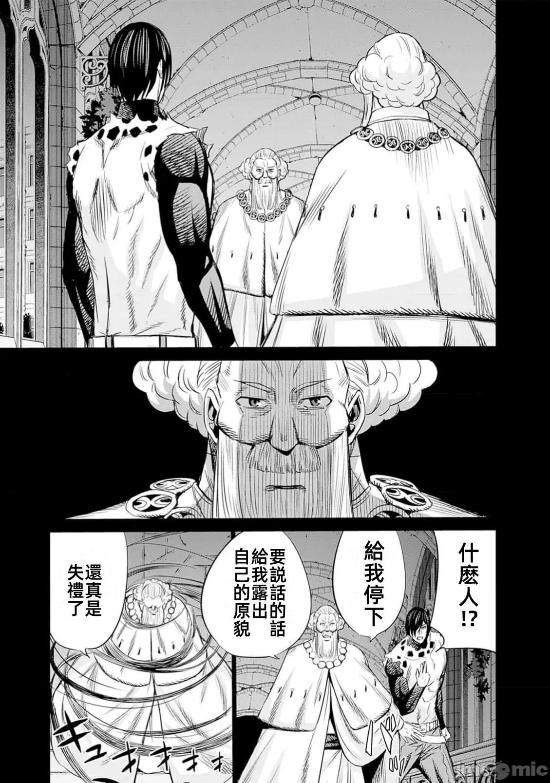 作为被背叛了的S级冒险者的我、决定成立一个只有我所爱的奴隶女孩子们的后宫公会 [柊咲/川田暁生/ナイロン] 里切られたSランク冒険者の俺は、爱する奴隷の彼女らと共に奴隷だけのハーレムギルドを作る 第86话 - 3