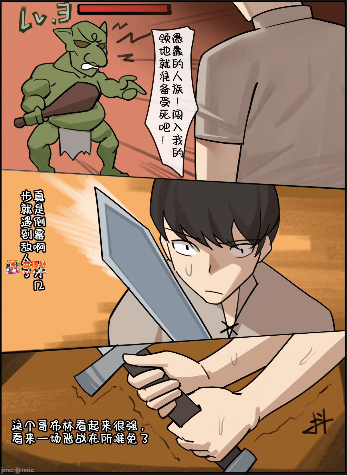 第一话 第 7 页