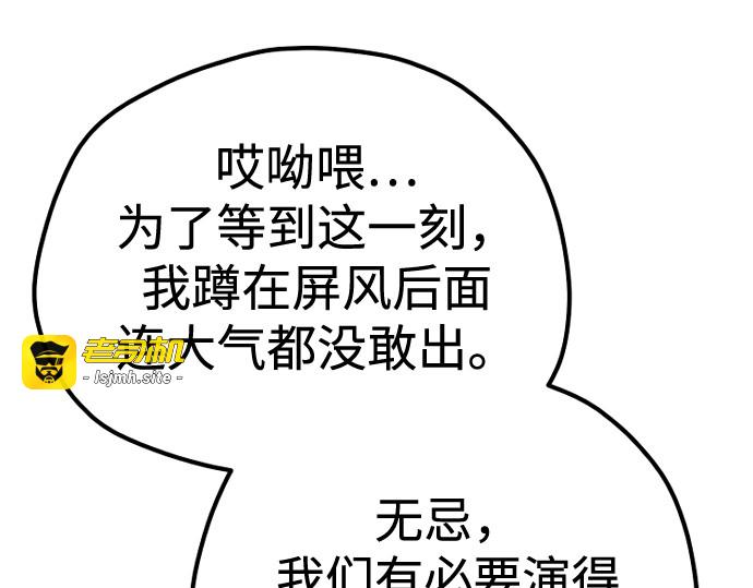 第137话 第 279 页