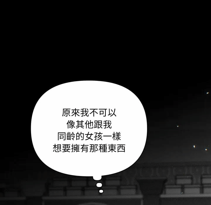 第29话 第 88 页