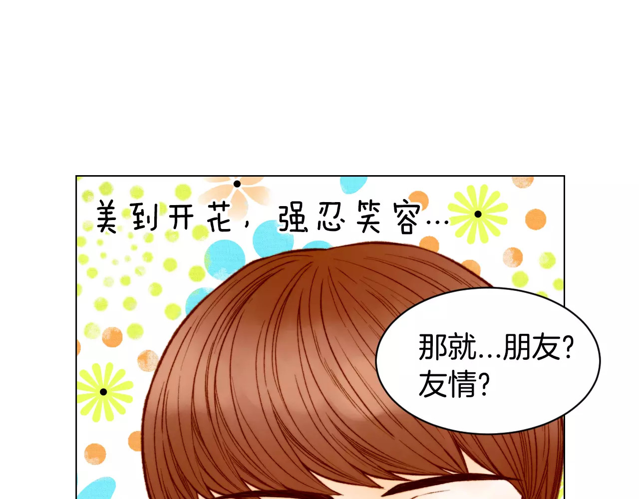 第140话 可怕的一面 第 30 页