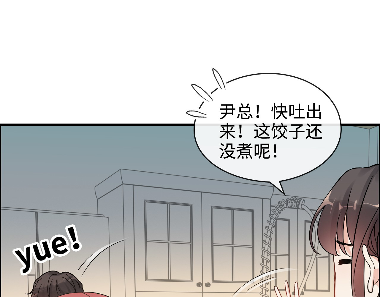 第315话 总裁的约饭 第 64 页