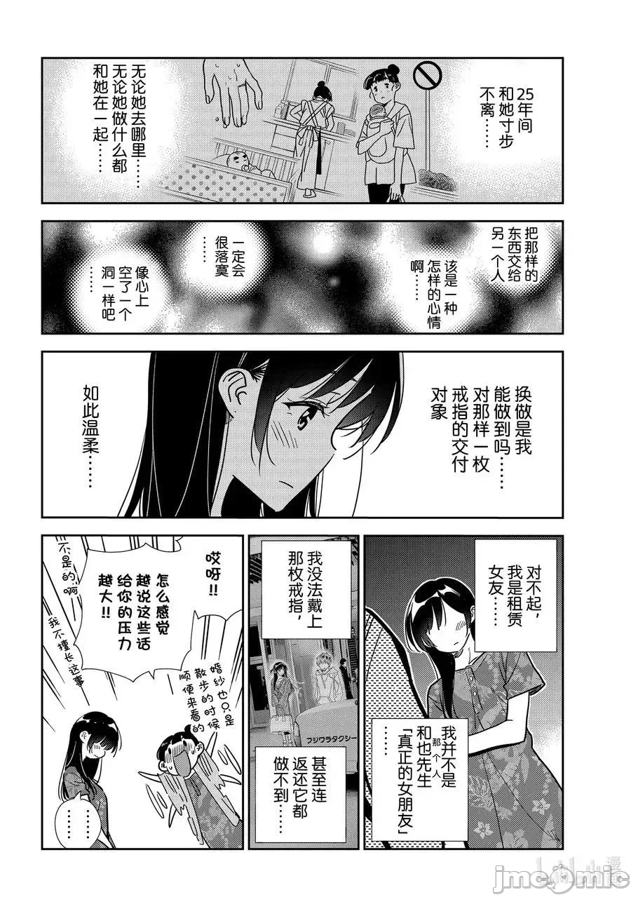 第47话 第 14 页