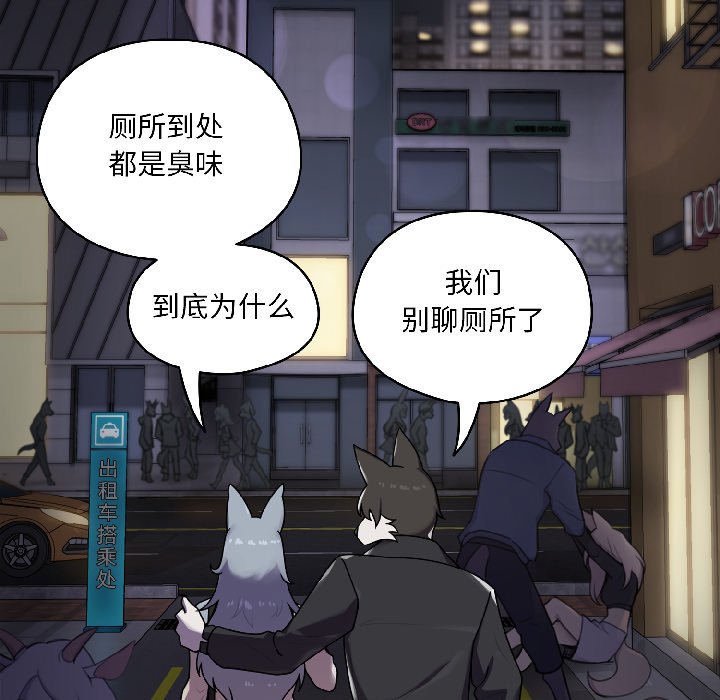 第2话 第 44 页