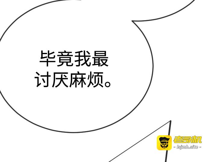 第二季 第105话 第 165 页