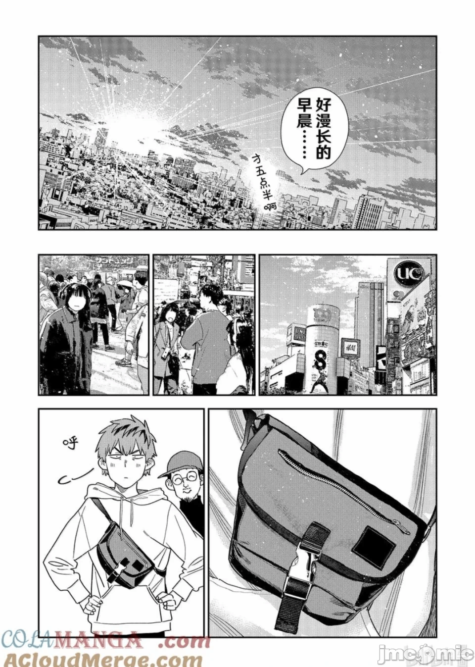 第143话 第 7 页