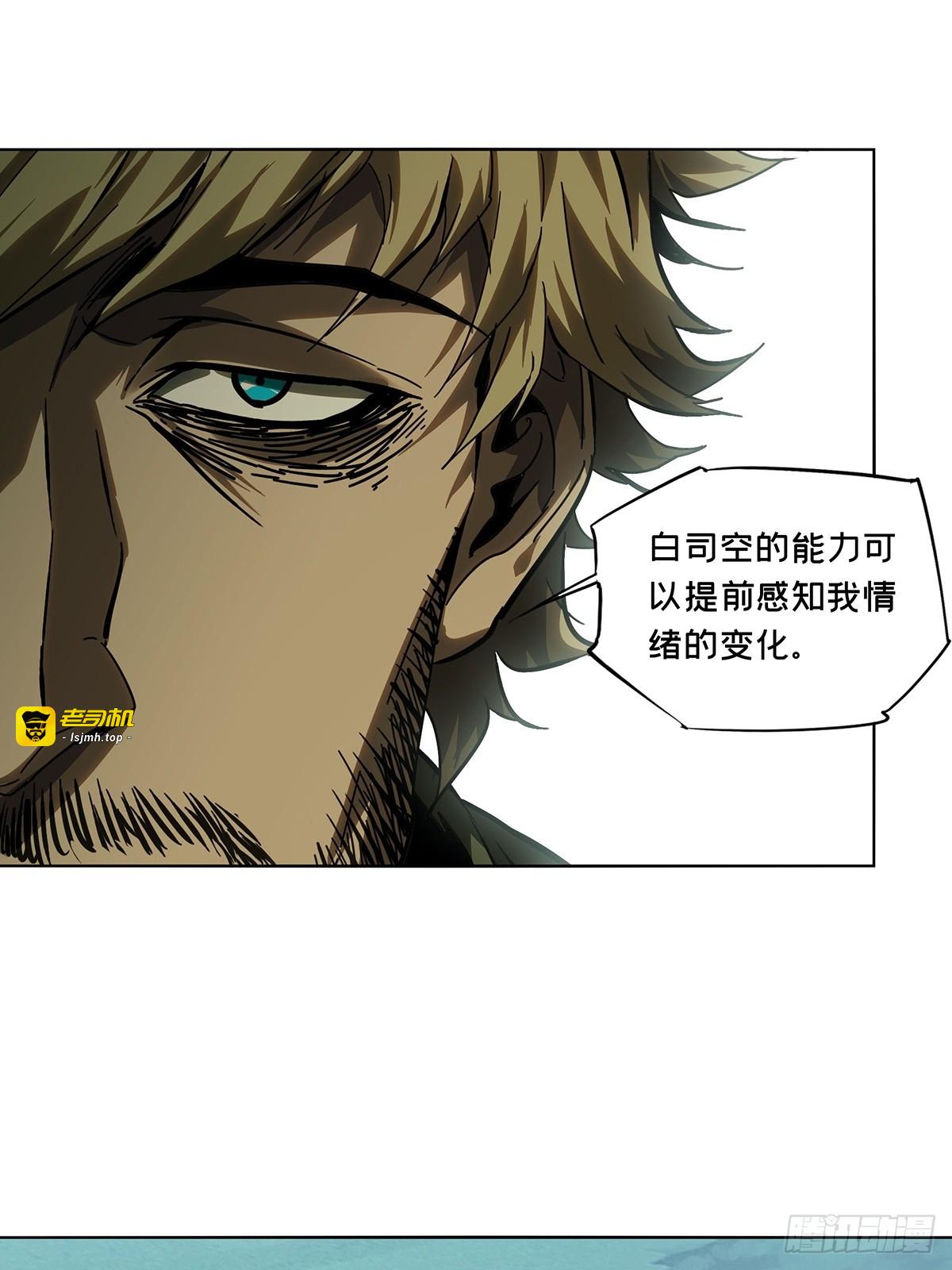 第二百六十九章/瓮中之鳖中 第 7 页