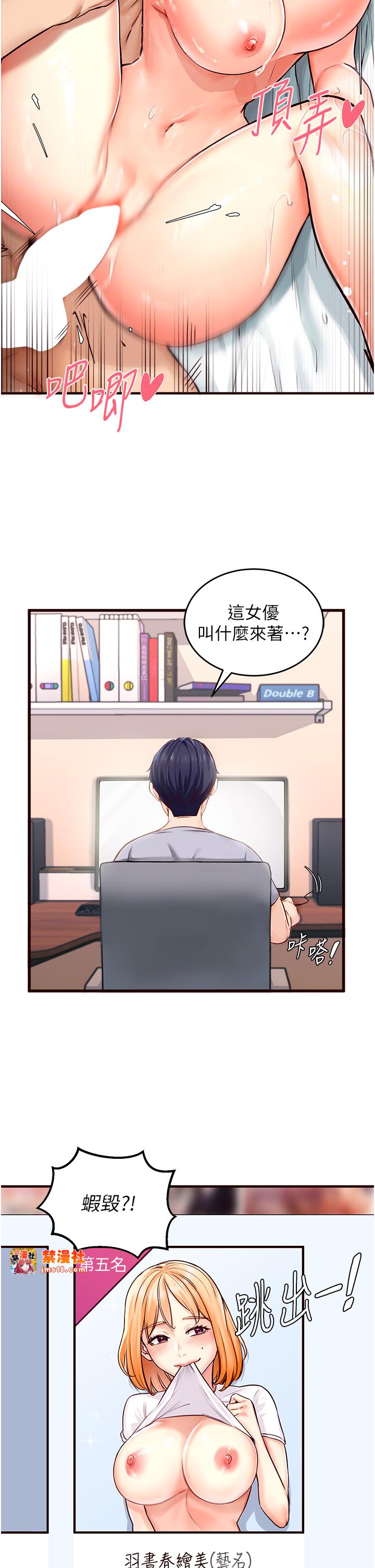 第1话 - 捡到大正妹的钱包了…?! 第 19 页