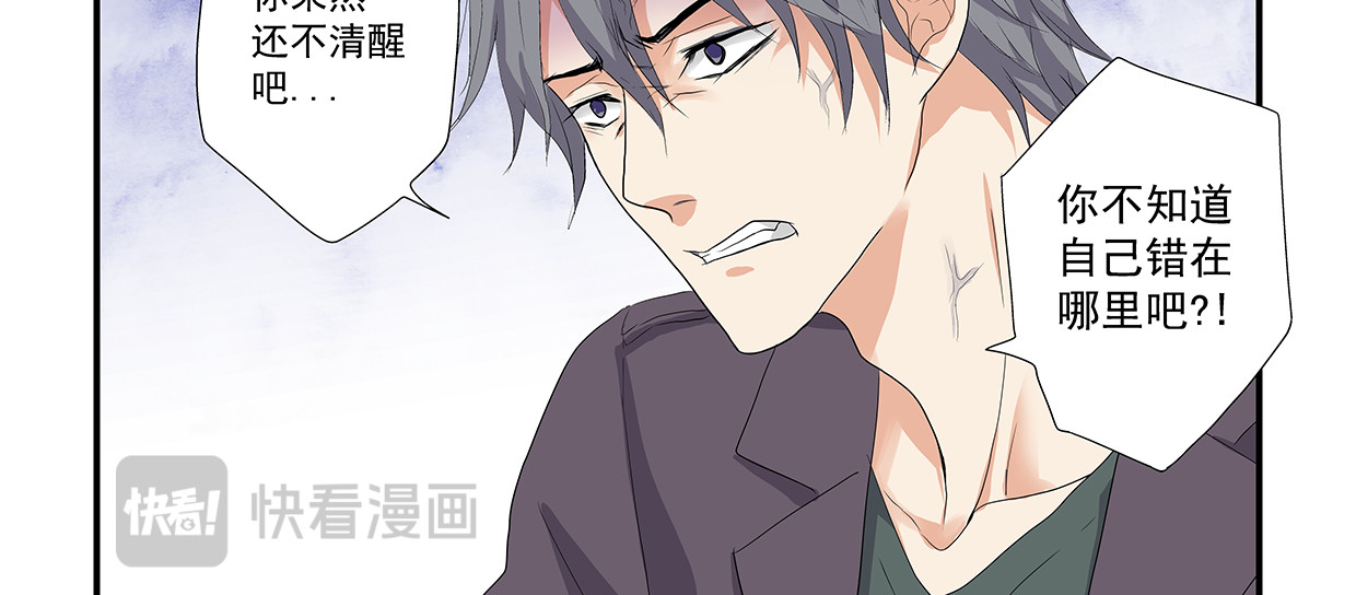 第8话，你与我的标准答案不一样 第 42 页