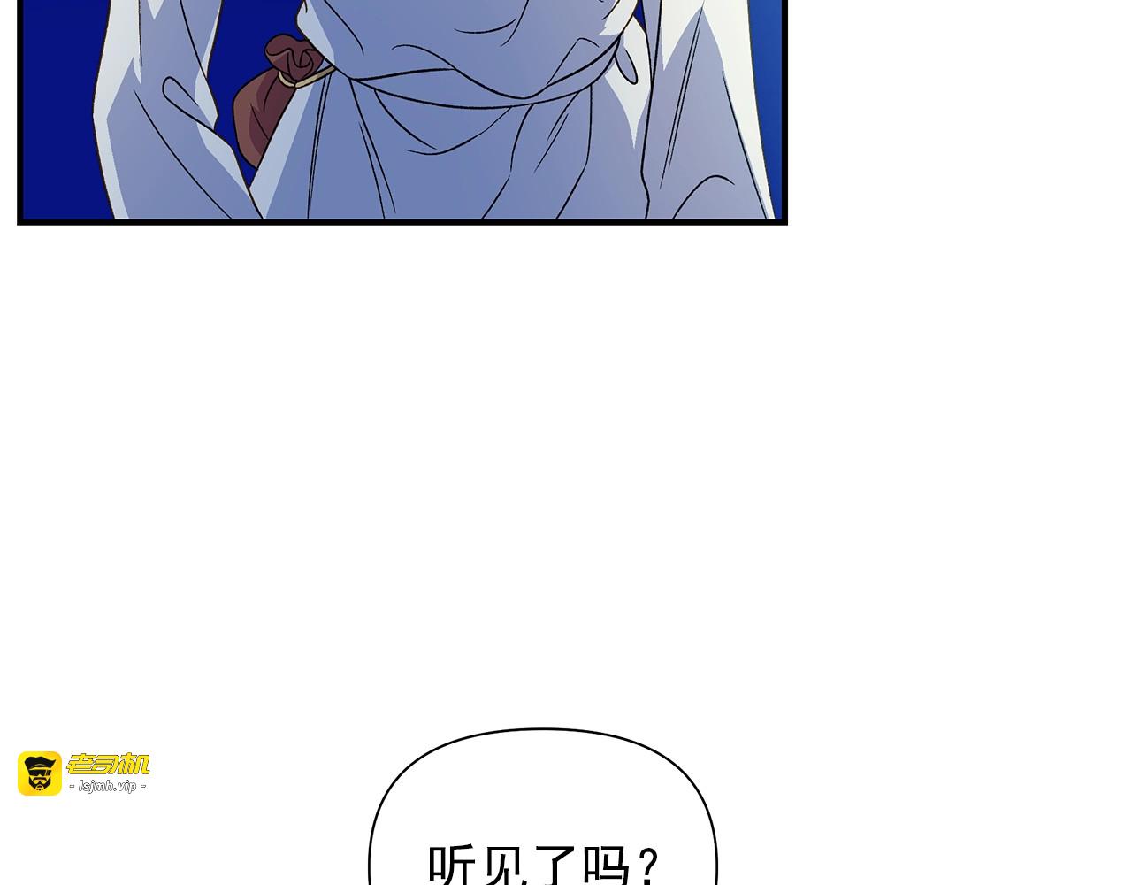 第110话 破碎 第 75 页