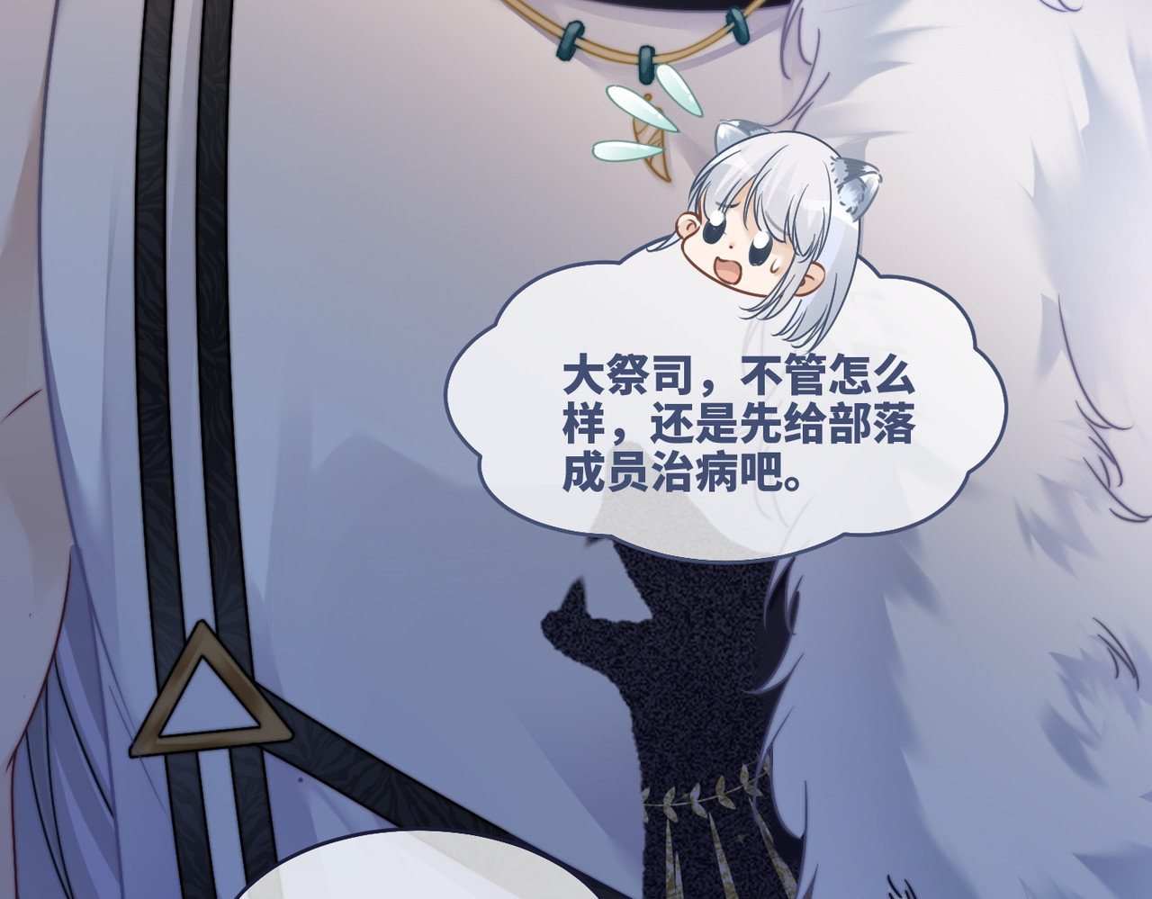 第169话 甜蜜拥吻 第 38 页
