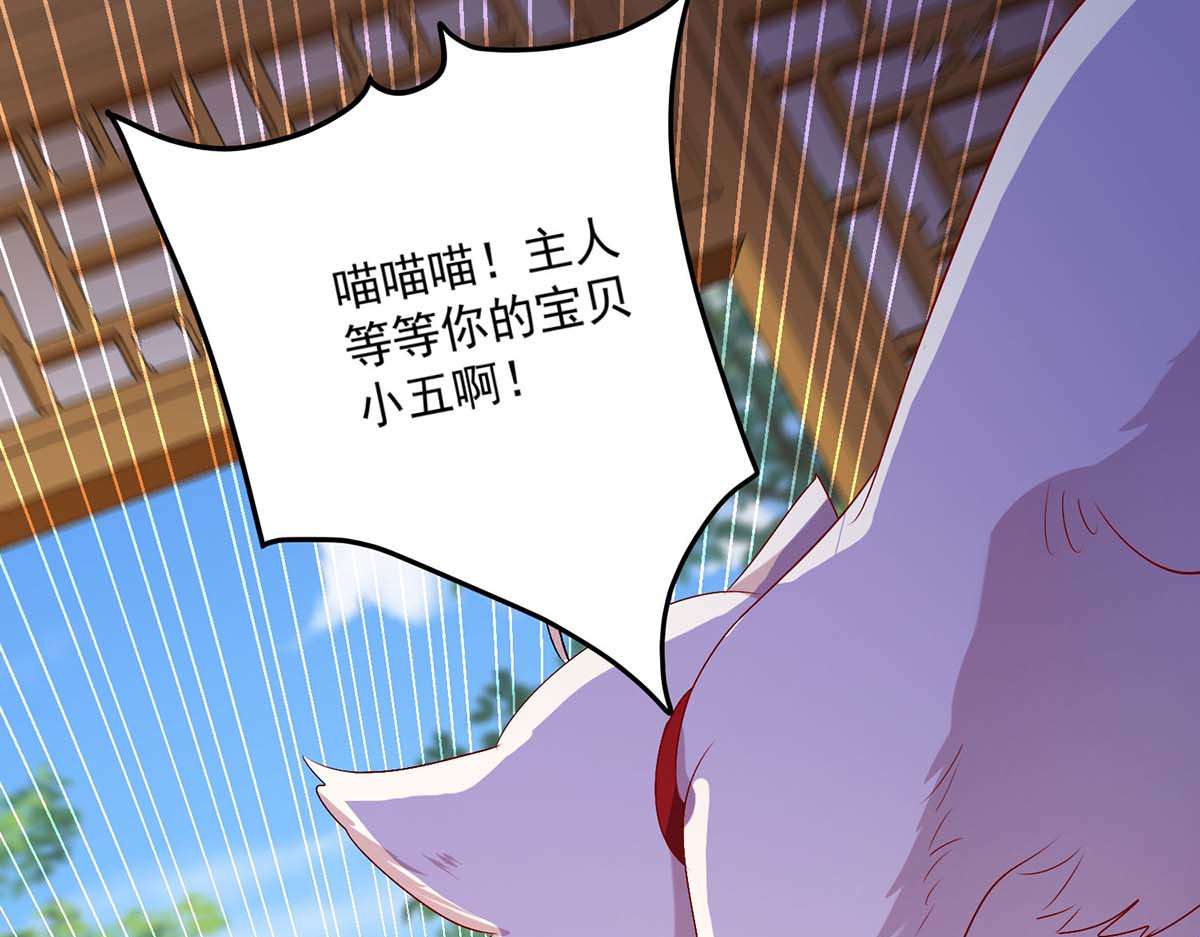 第152话 心跳加速 第 40 页