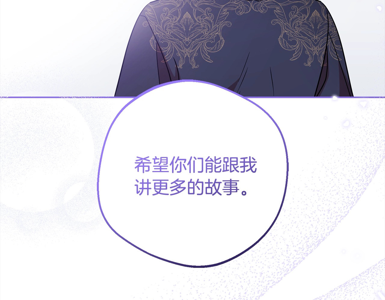 第52话 很了不起的事情 第 196 页