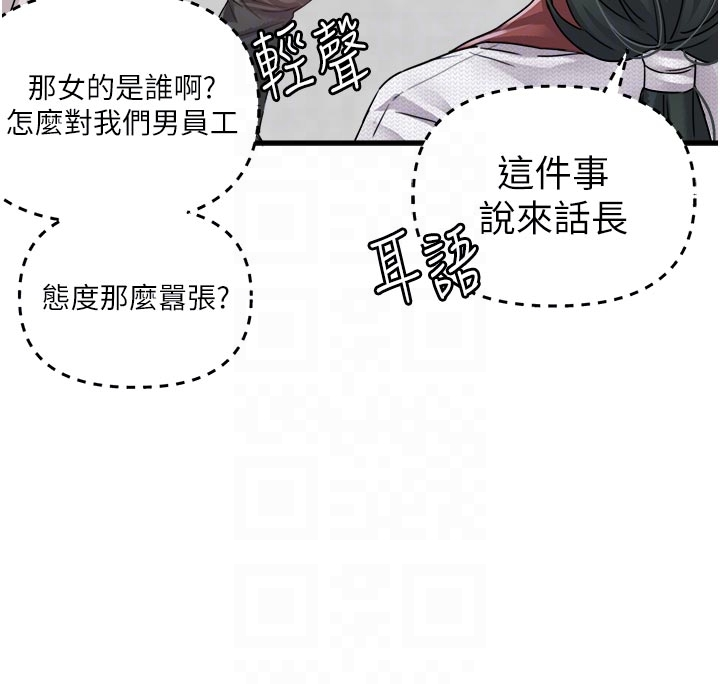 第16话 - 淫荡护士的约会邀请 第 28 页