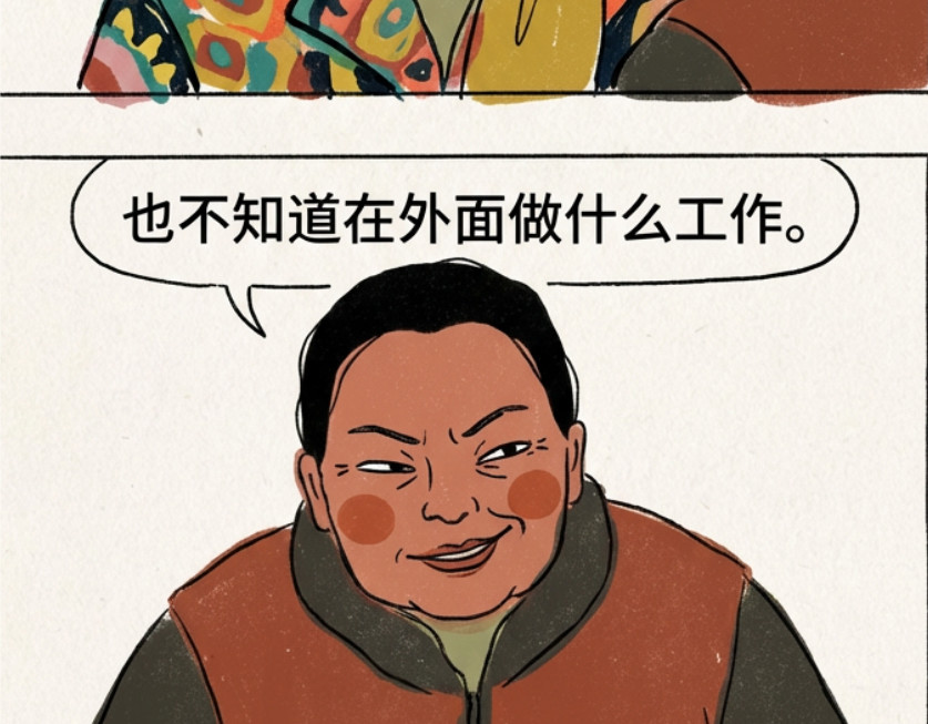 回村的第一天，我就想回城了 第 8 页