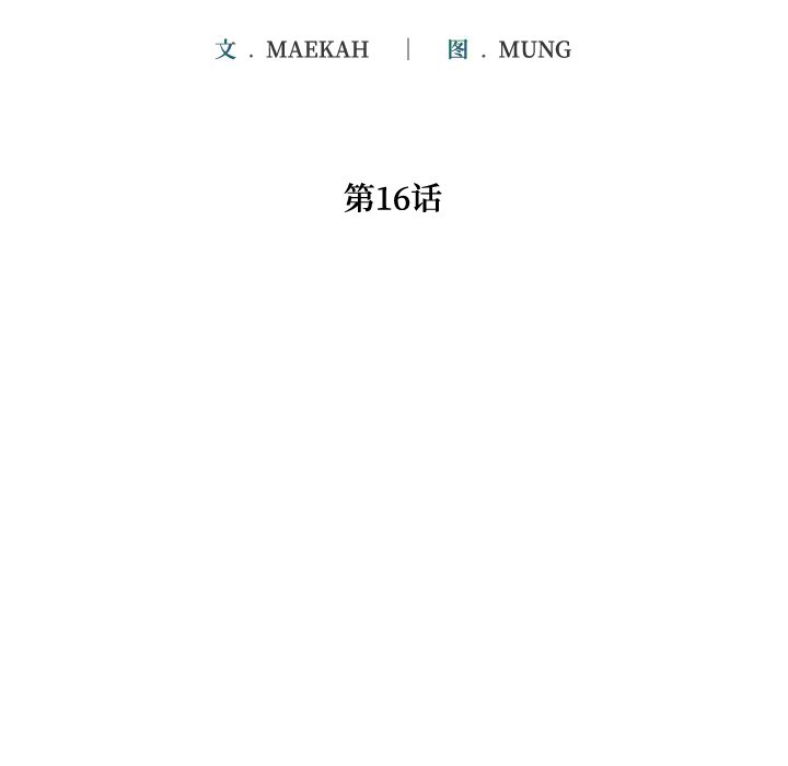 第16话 第 32 页