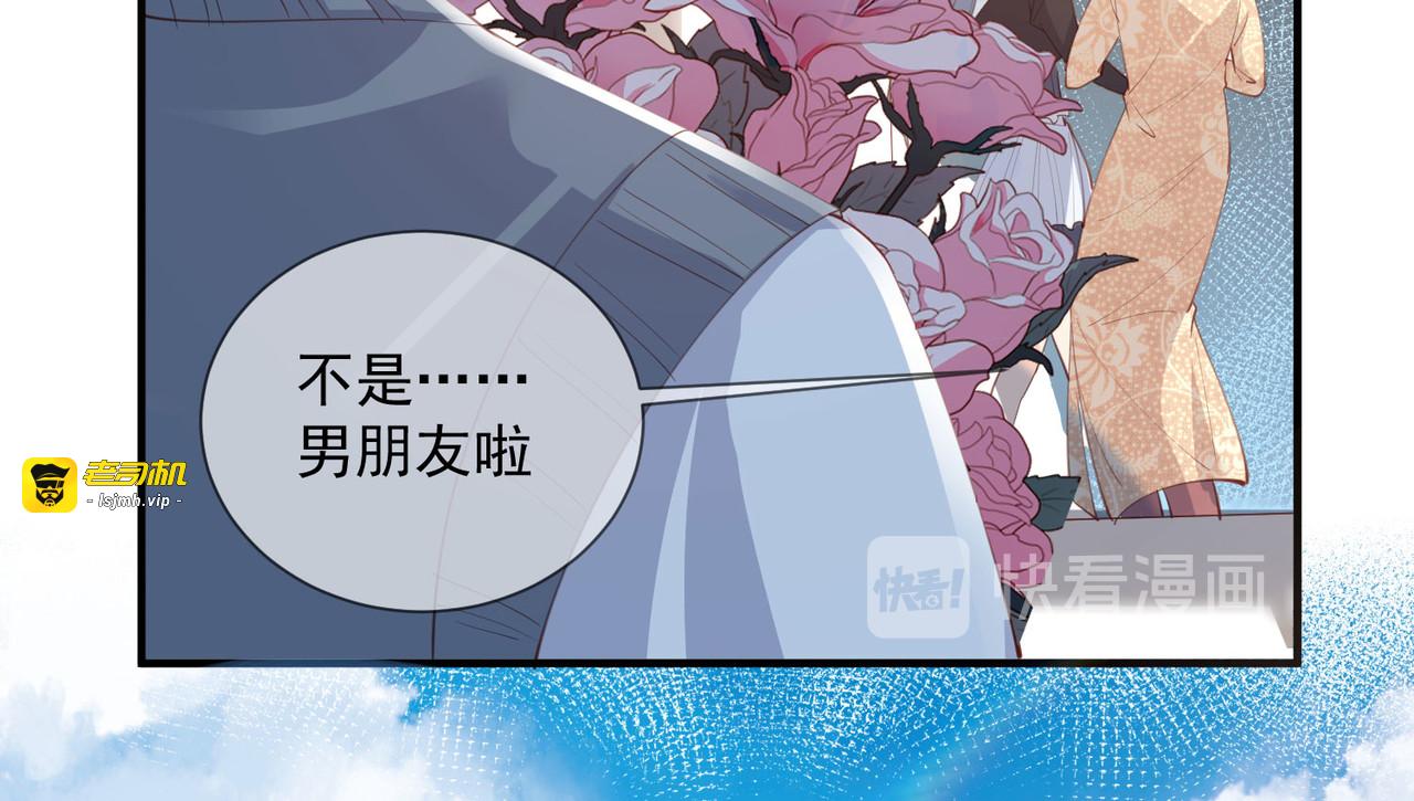 第15话 暗恋 第 47 页