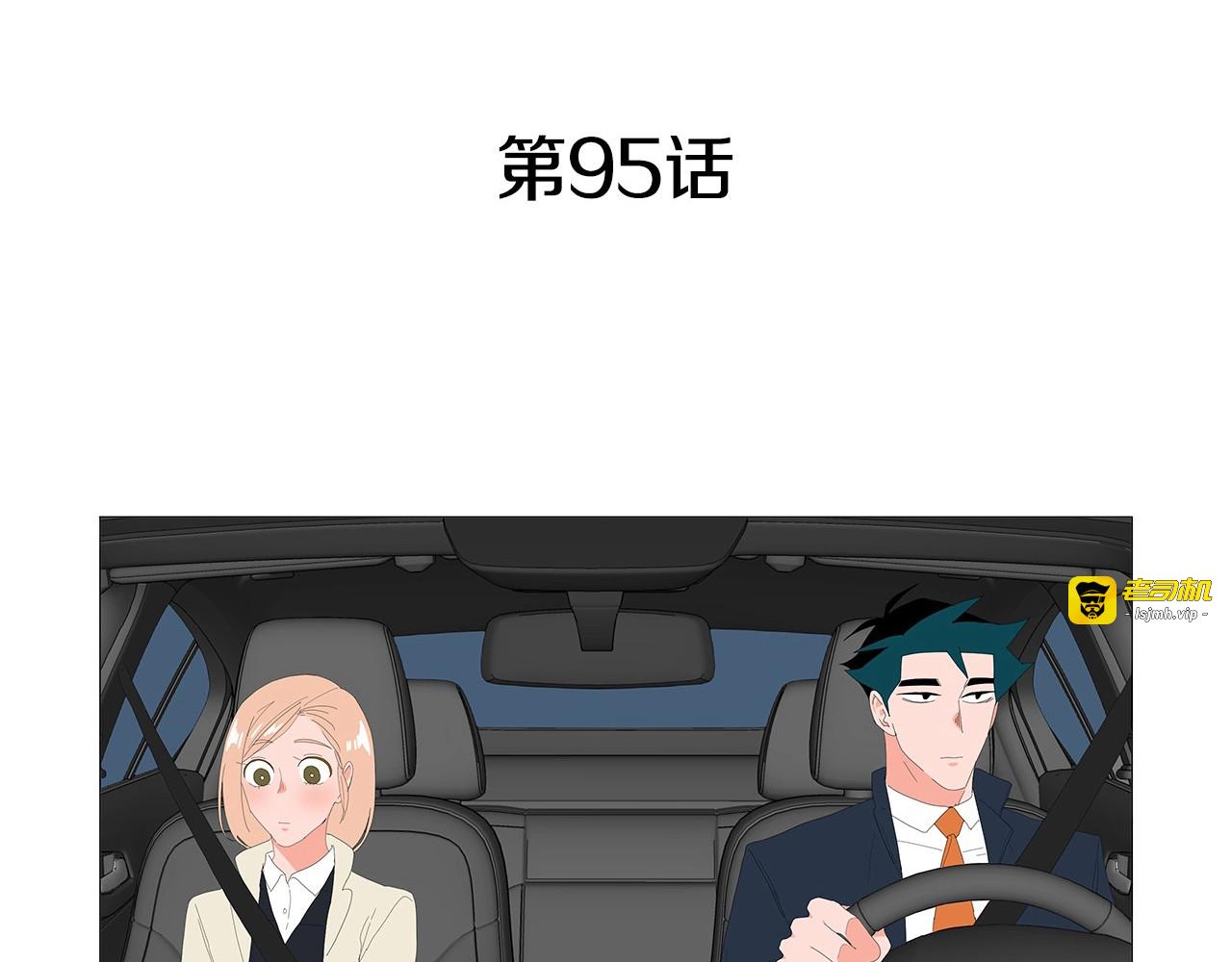 第95话 一切都要好好的 第 23 页