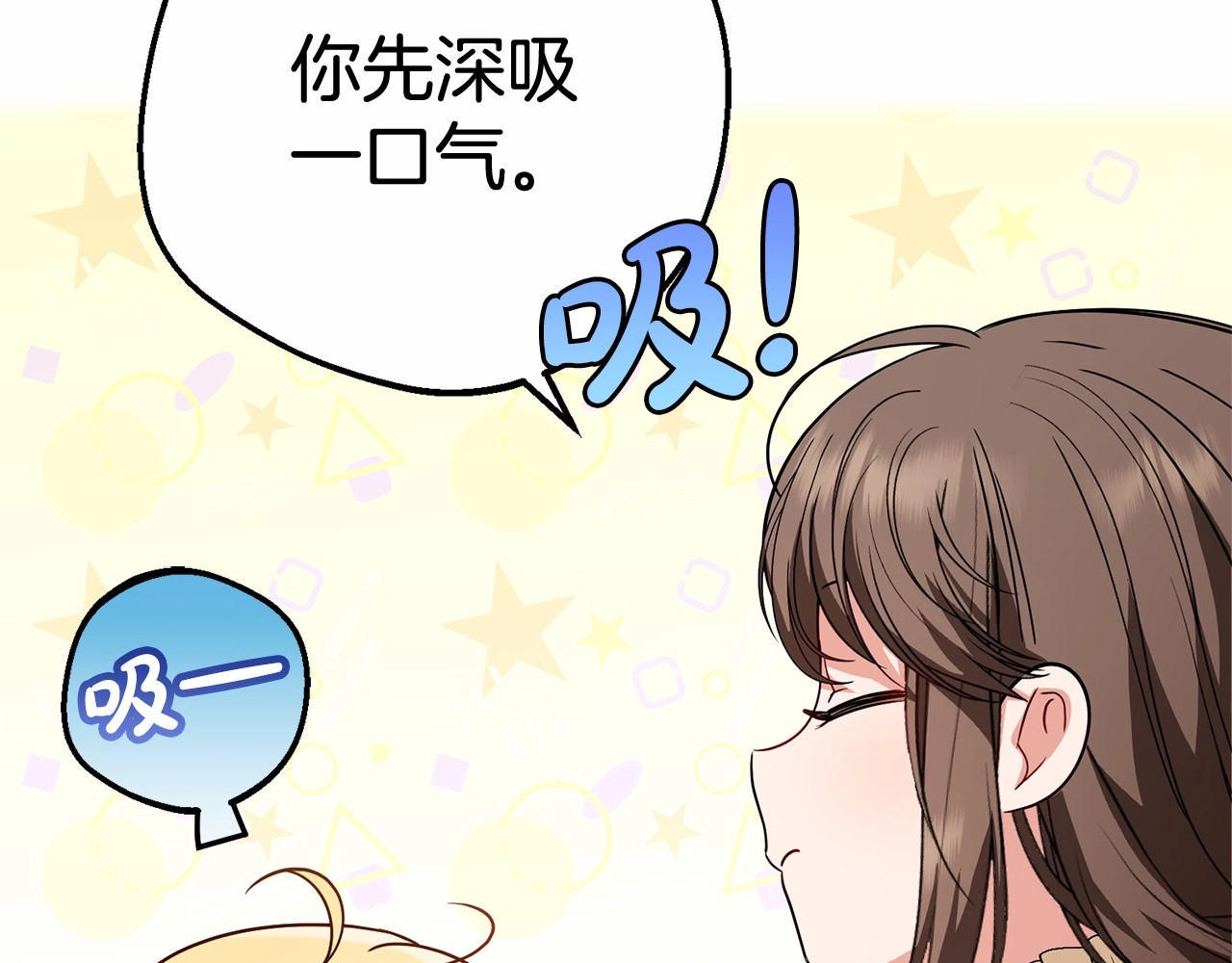 第7话 温柔的公爵大人？ 第 200 页