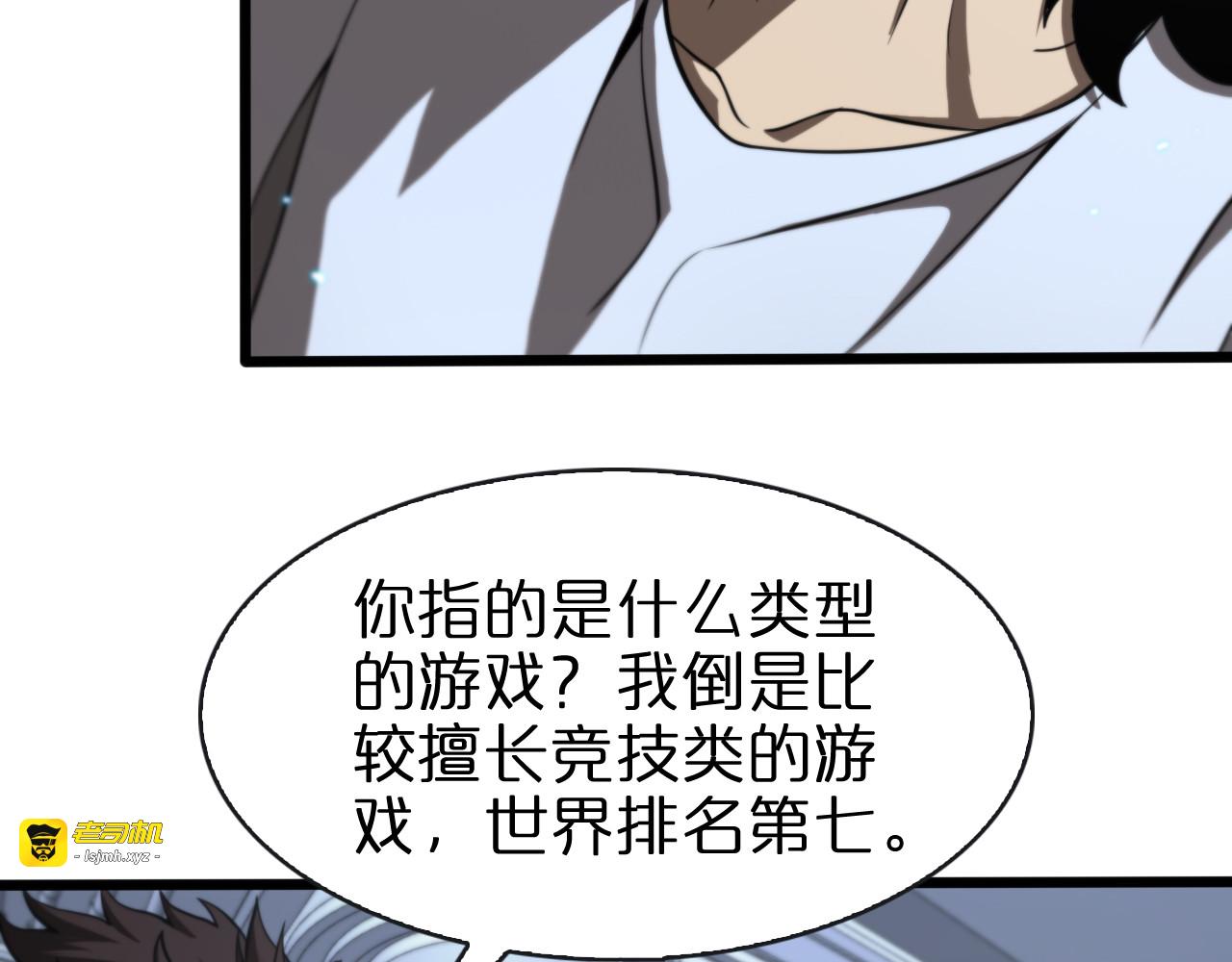 第132话 顾青山的游戏 第 37 页