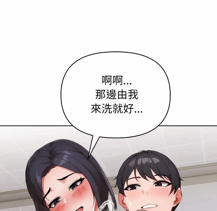 第34话 第 106 页