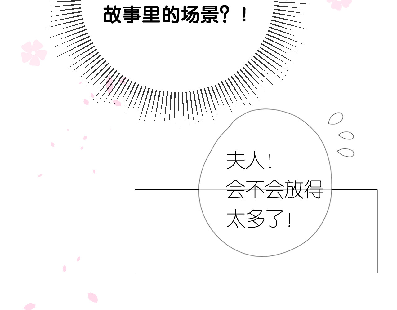 第28话 娘亲的故事 第 124 页