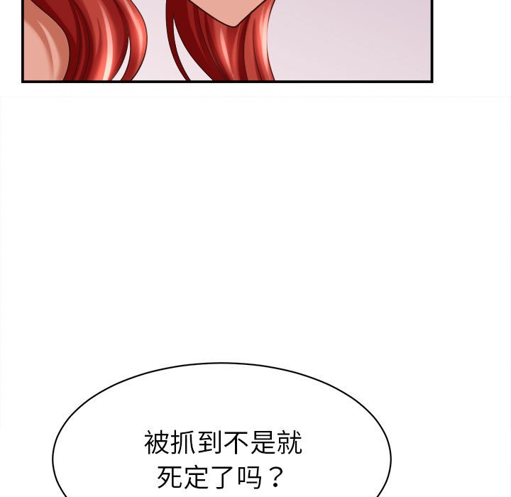 第11话 第 132 页