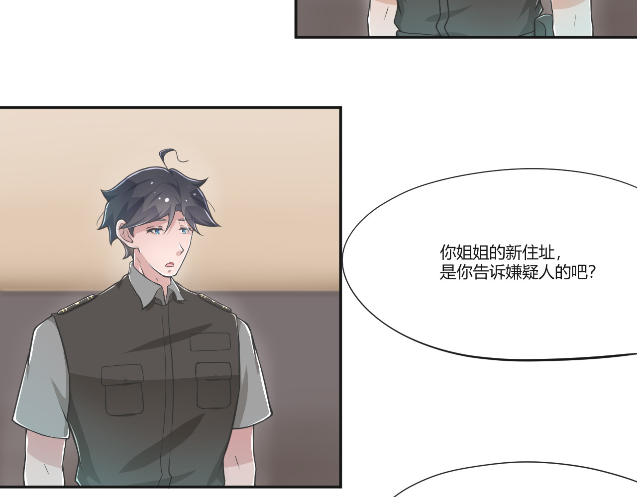 Ep.1  行李箱中的她 第 94 页