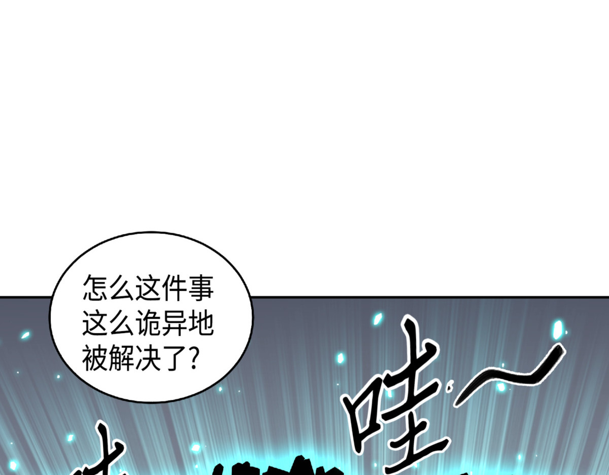 一网打尽 第 154 页