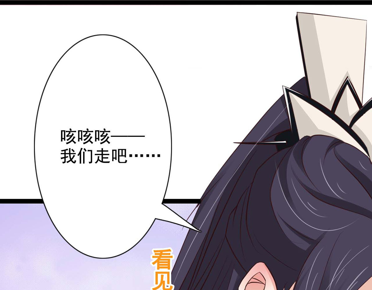 第44话 第 24 页