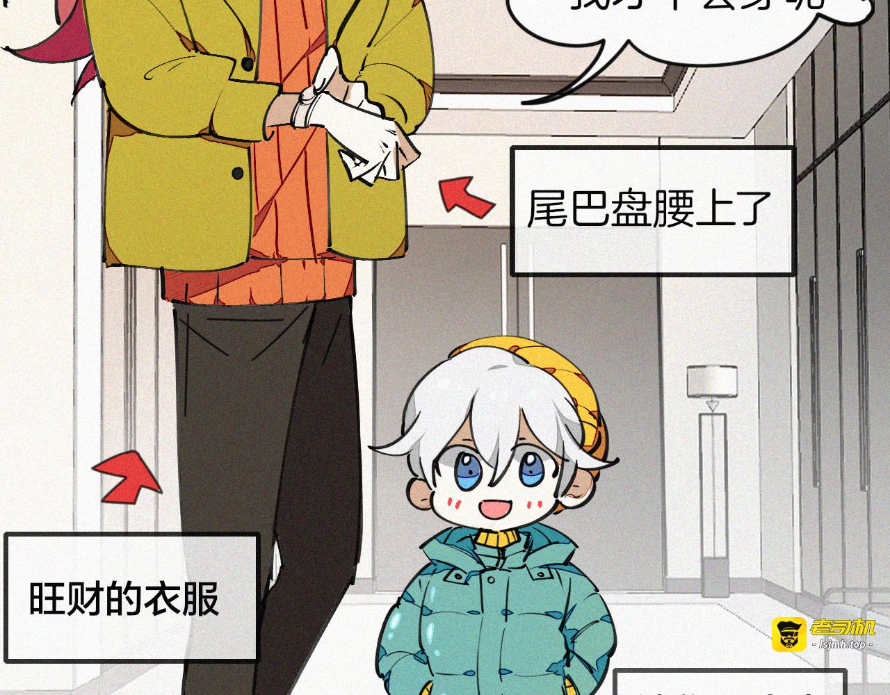 番外 元旦一日游 第 43 页