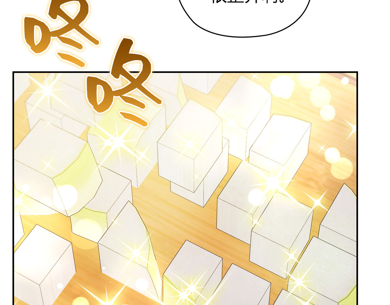 第 45话 第 66 页