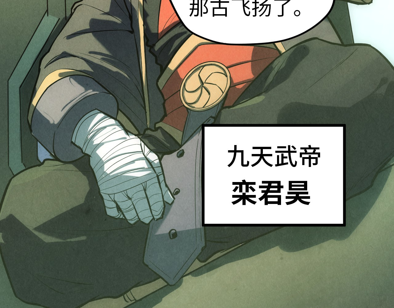 第47话 洛云裳的心上人 第 88 页
