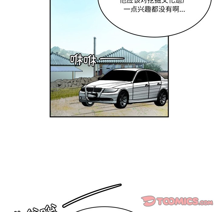 第36话 第 92 页