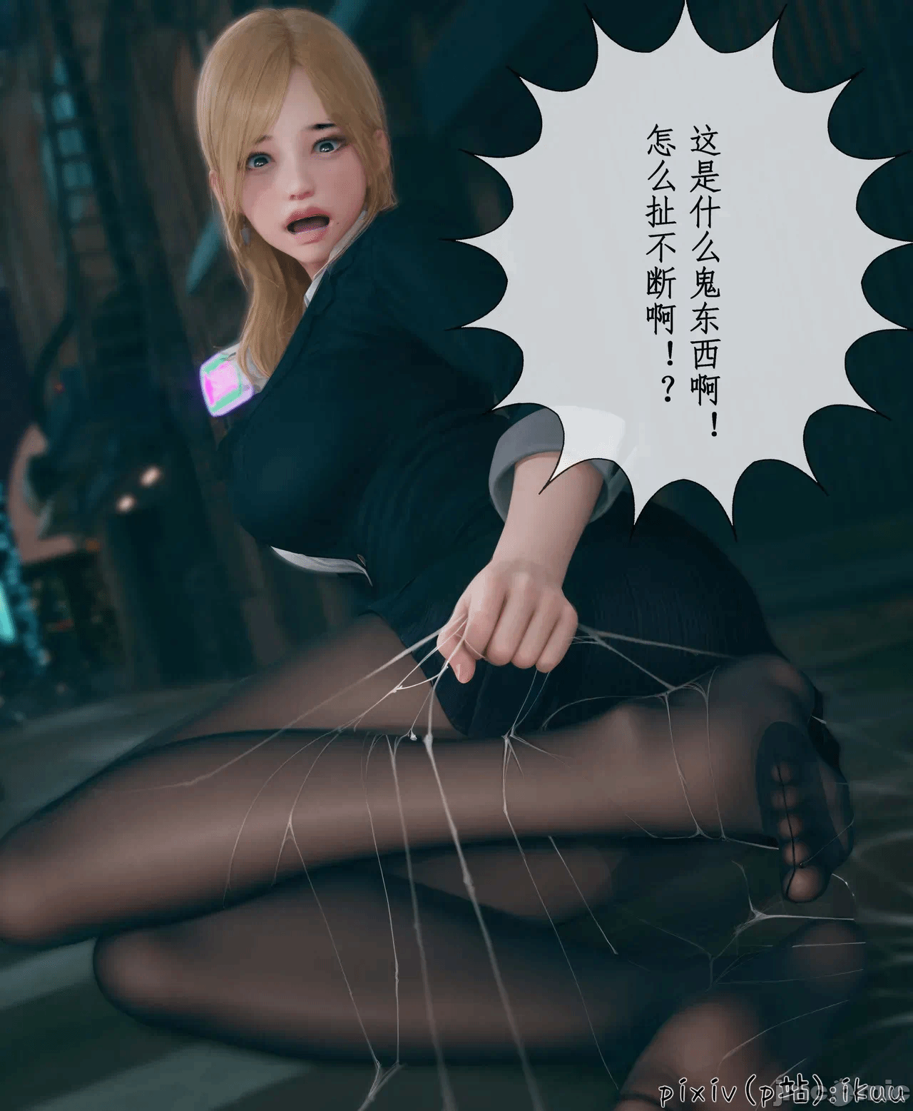 第一话 第 11 页