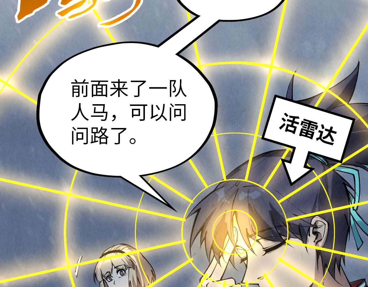 第291话 跨域传送 第 40 页