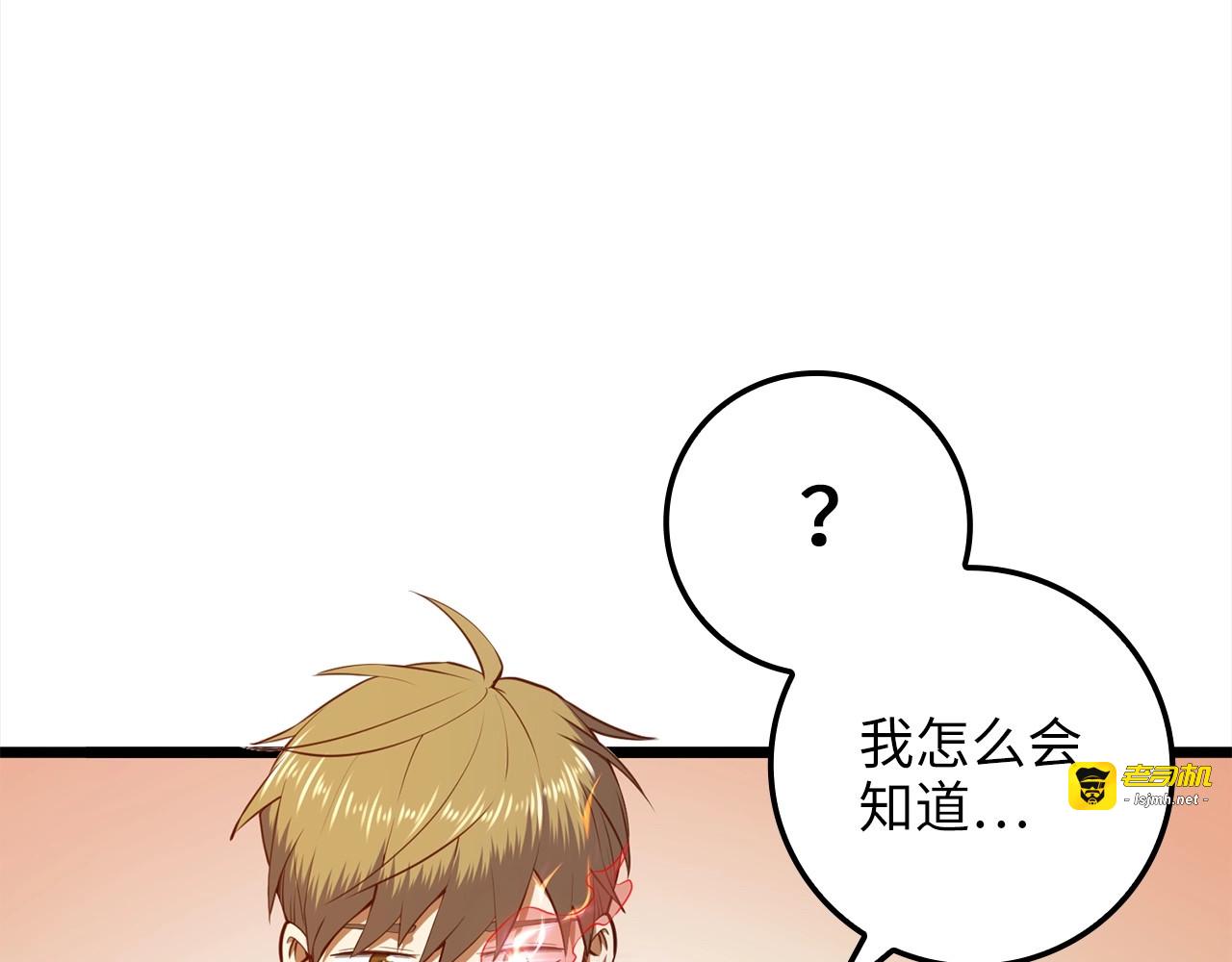 第76话 脱胎换骨 第 37 页