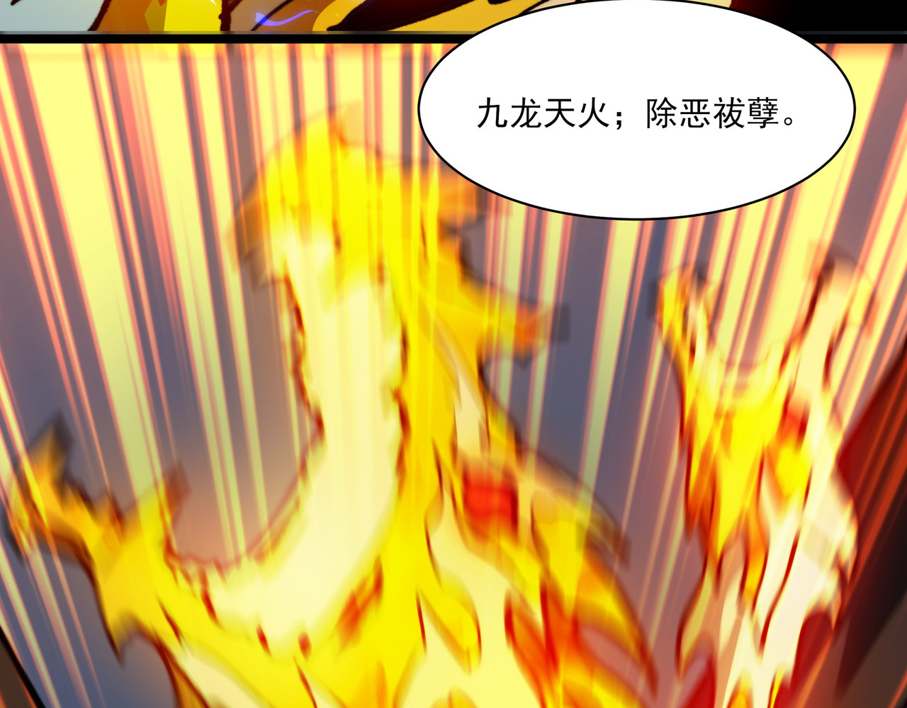 第37话：封葬，都市传说 第 32 页