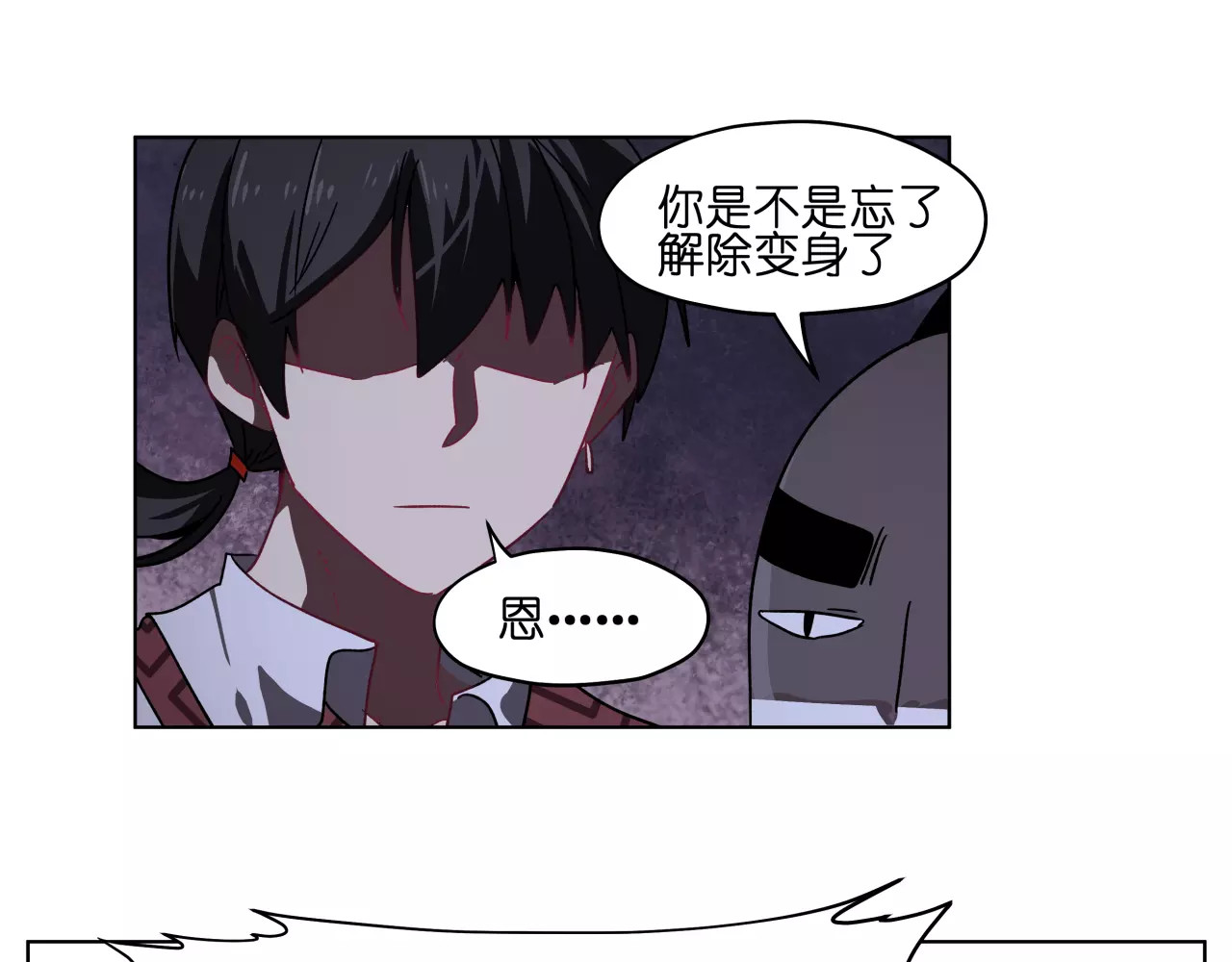 第45话完结篇 逮捕 第 54 页